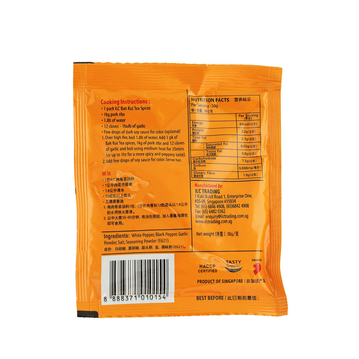 ILC新加坡肉骨茶汤料包