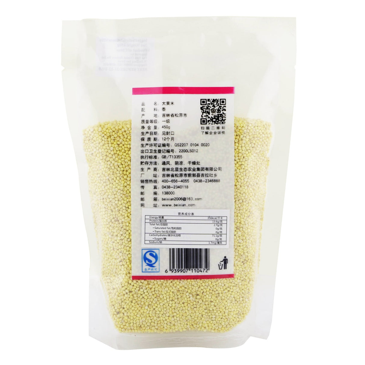 北显大黄米