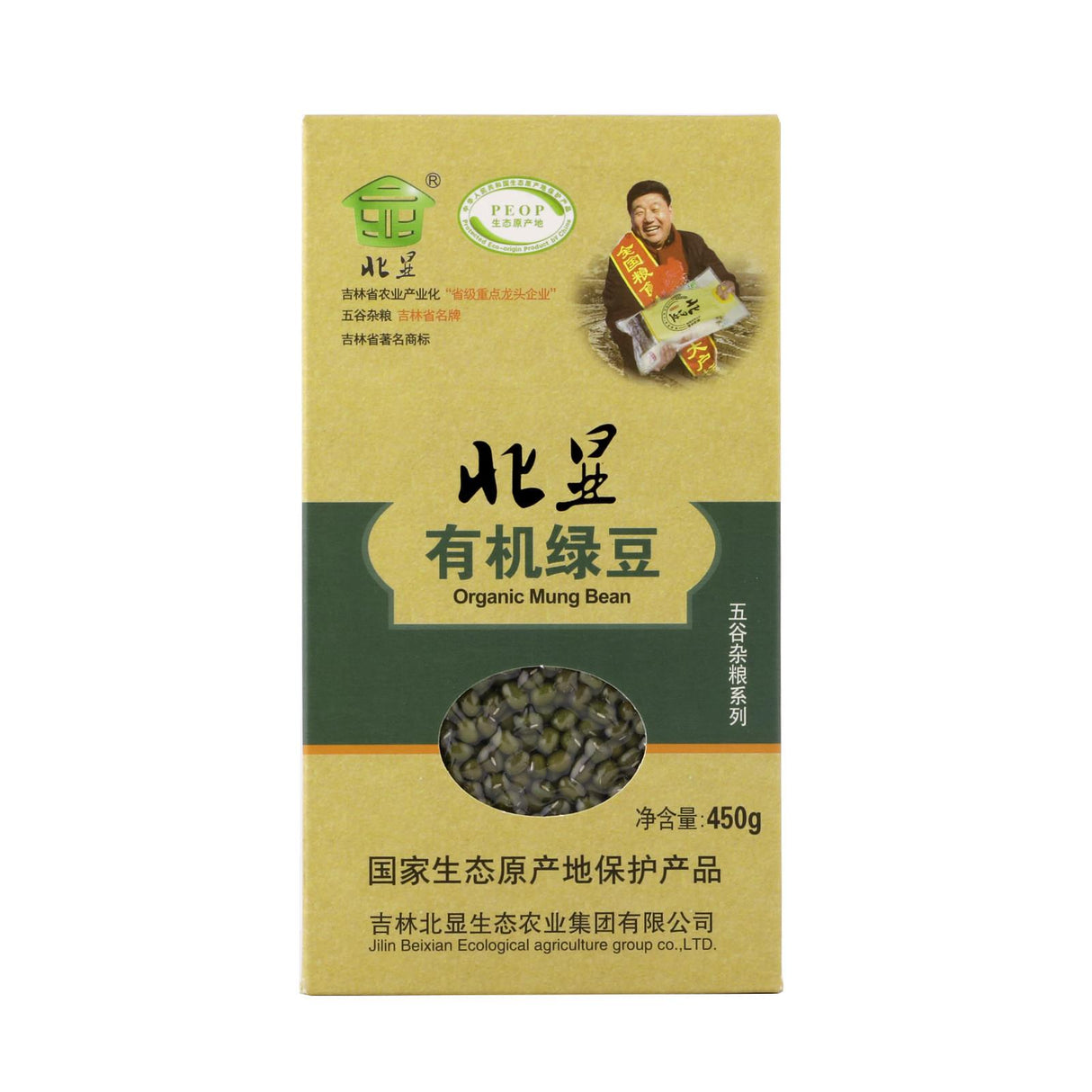 北显有机绿豆