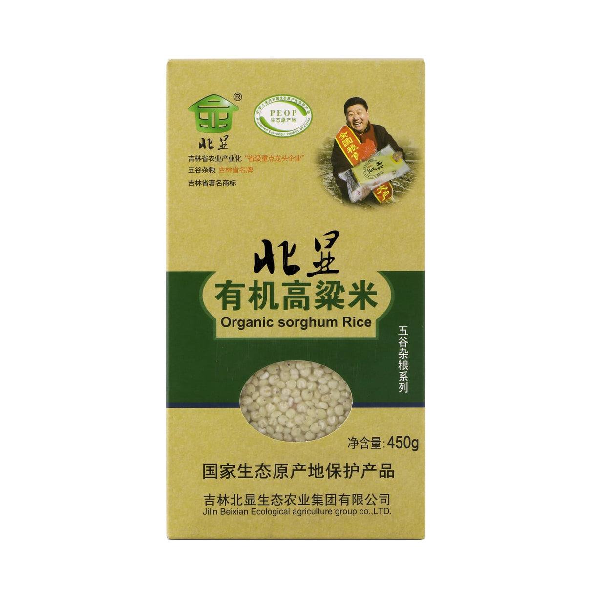 北显有机高梁米