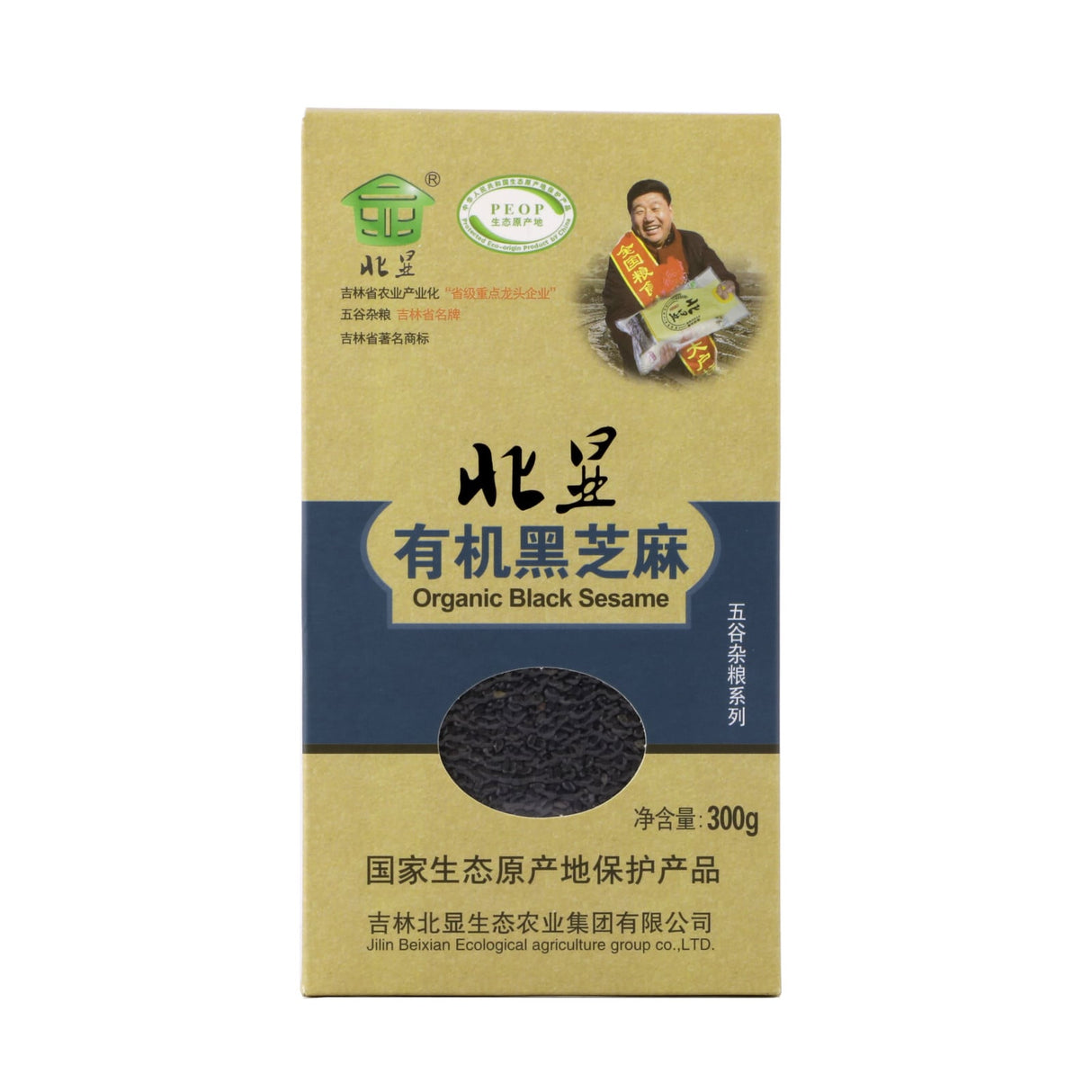 北显有机黑芝麻
