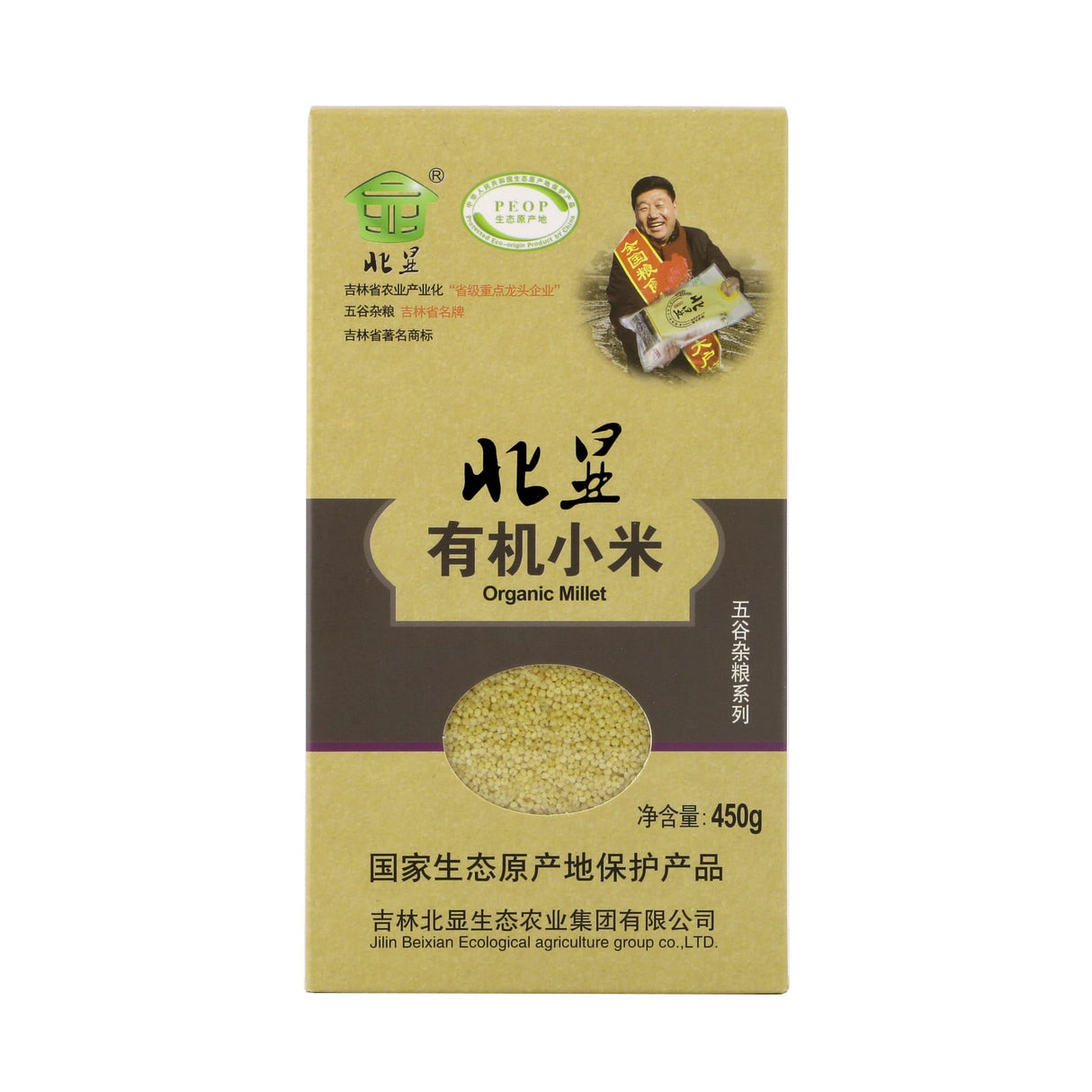 北显有机小米