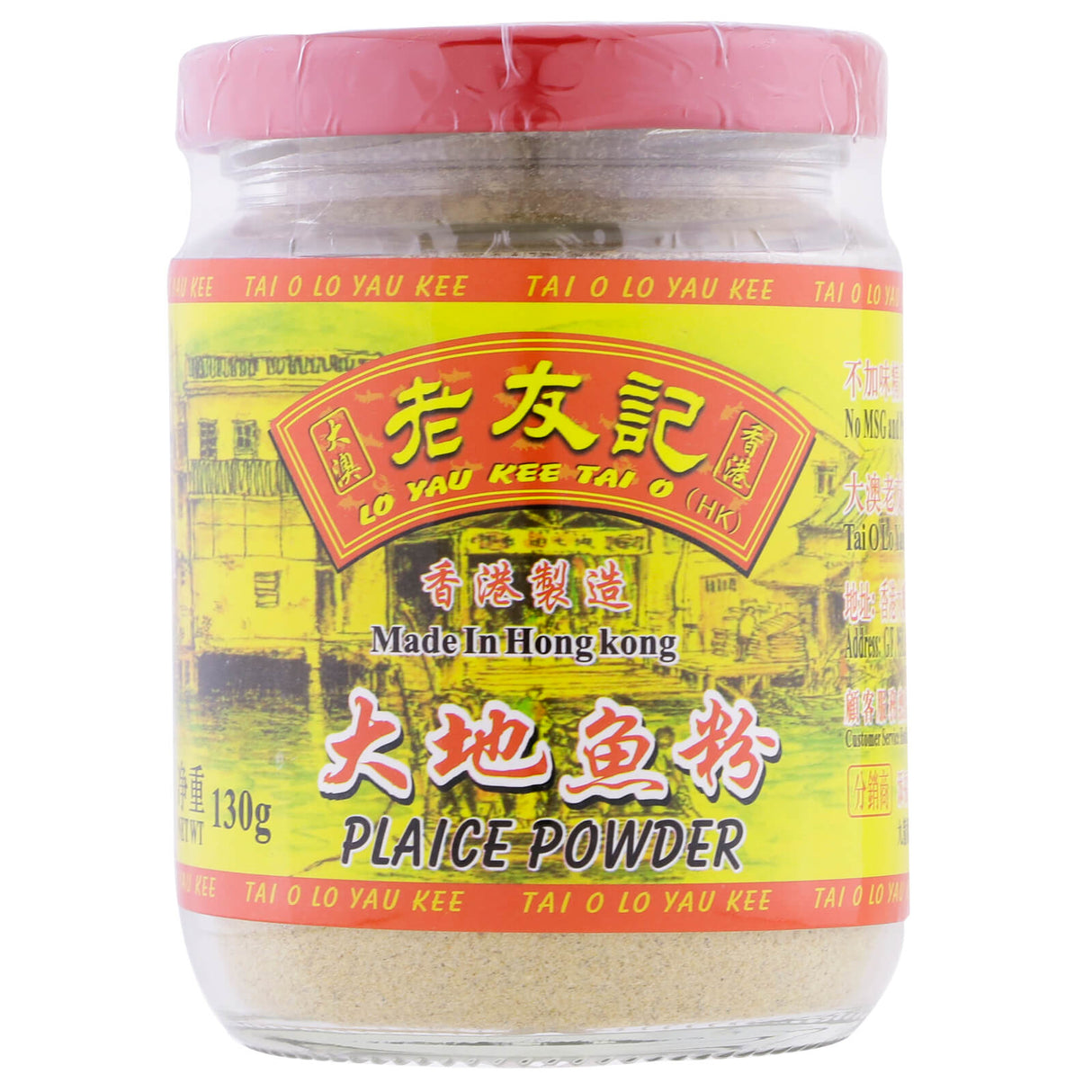 大澳老友记大地鱼粉
