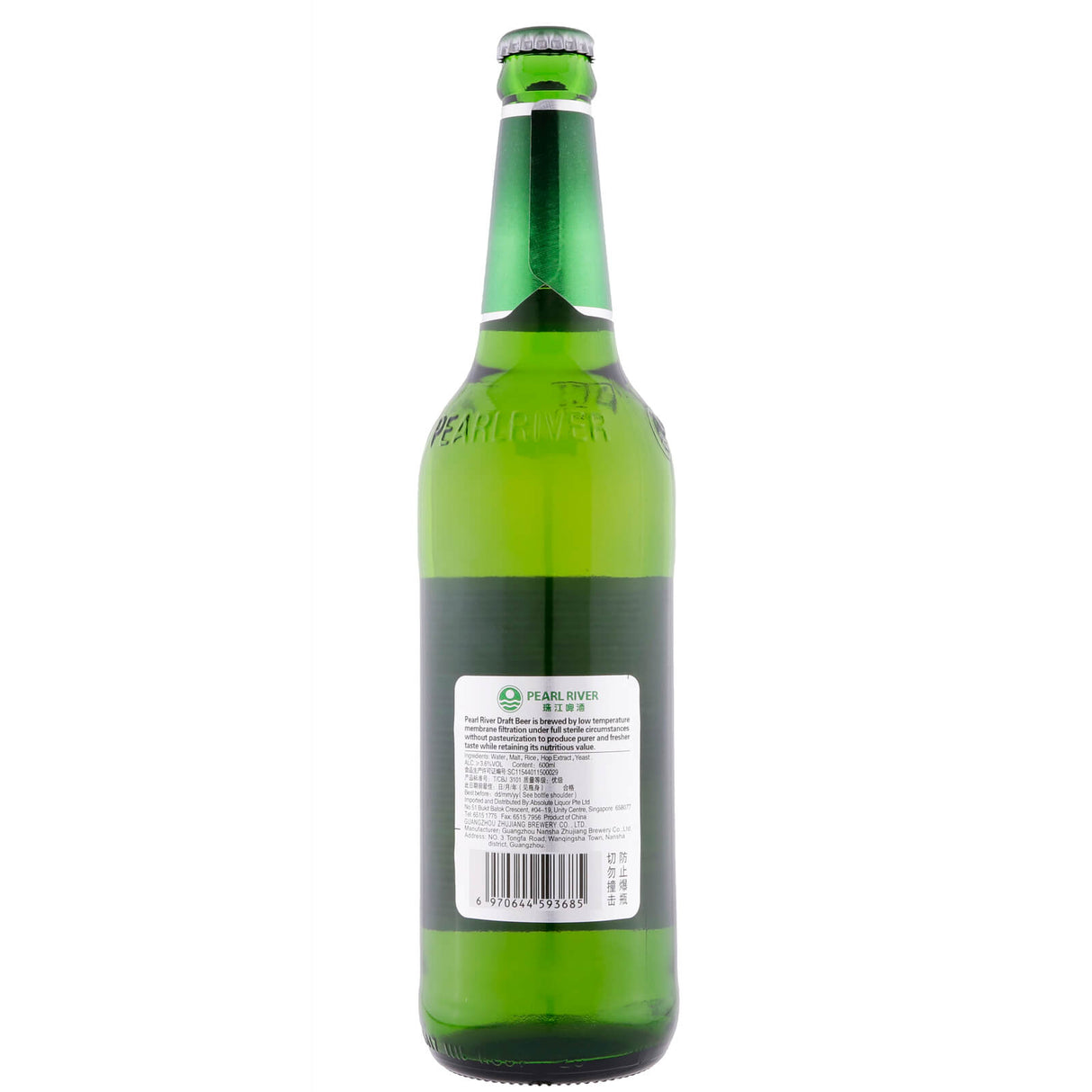 Pearl River Beer