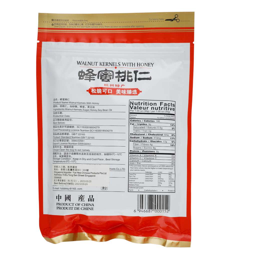 Honey Walnut