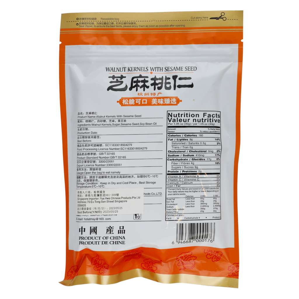 Sesame Walnut