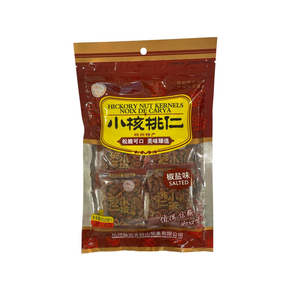 Hickory Nut Kernels Salted
