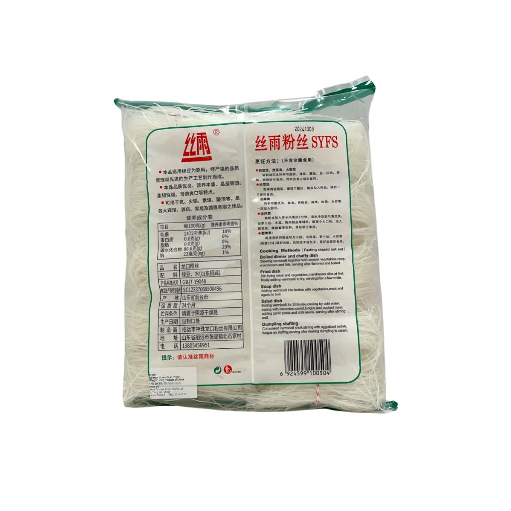 龙口粉丝 500g