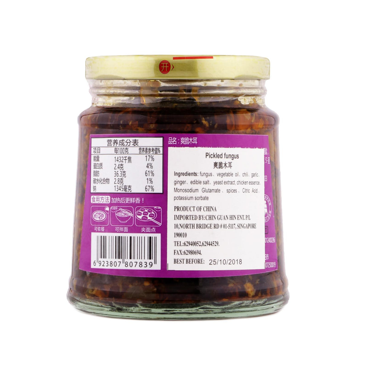饭扫光-爽脆木耳