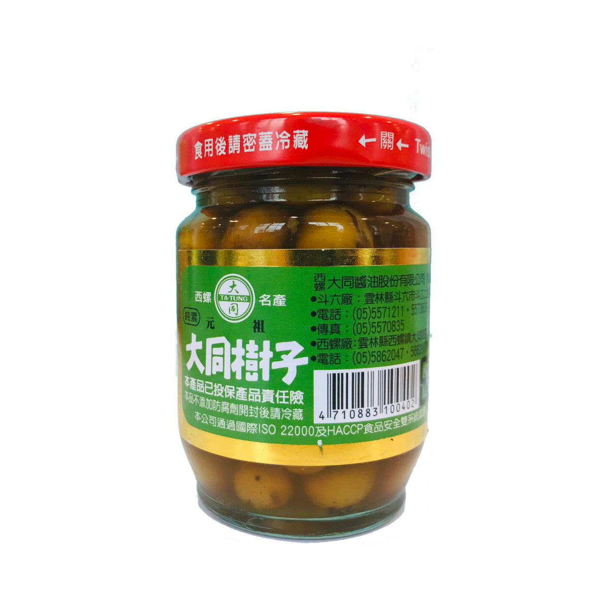 大同树子