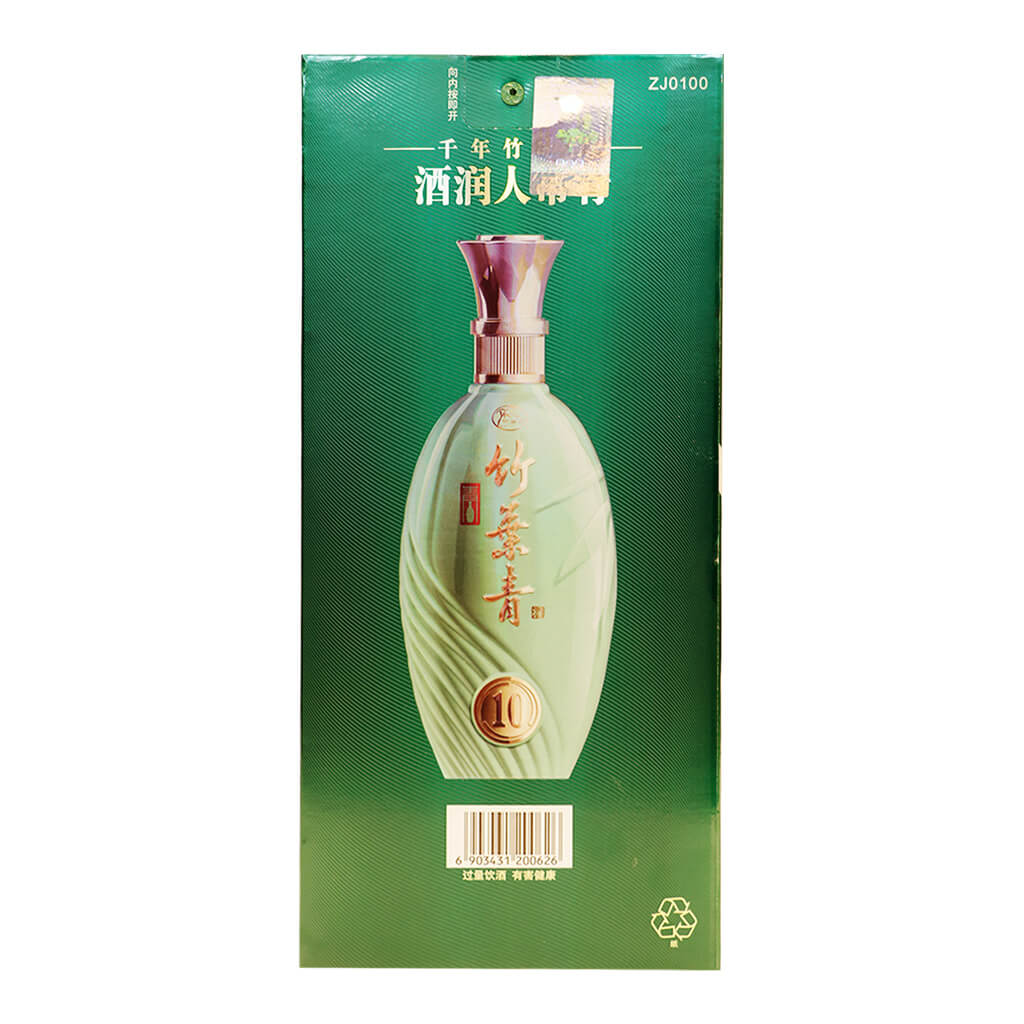 十年精酿竹叶青酒