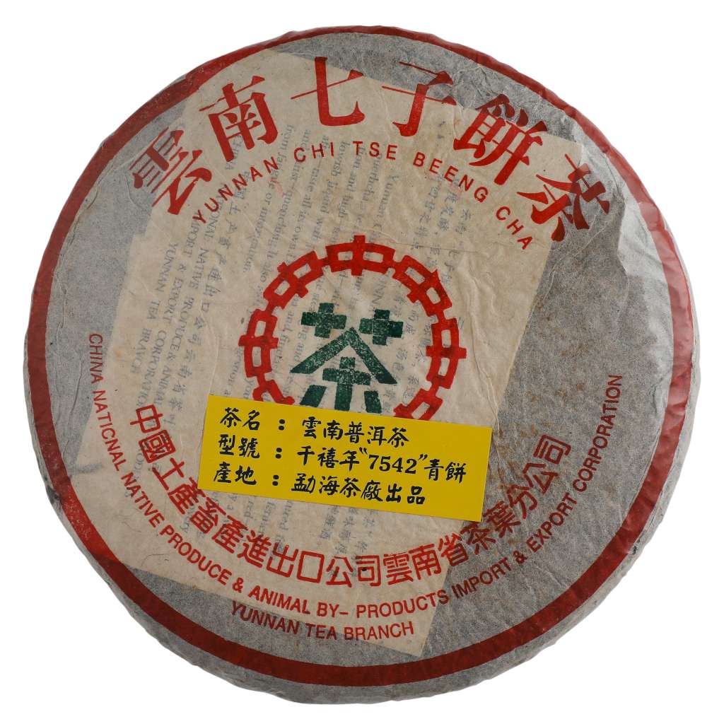 千禧年7542青饼(勐海茶厂)