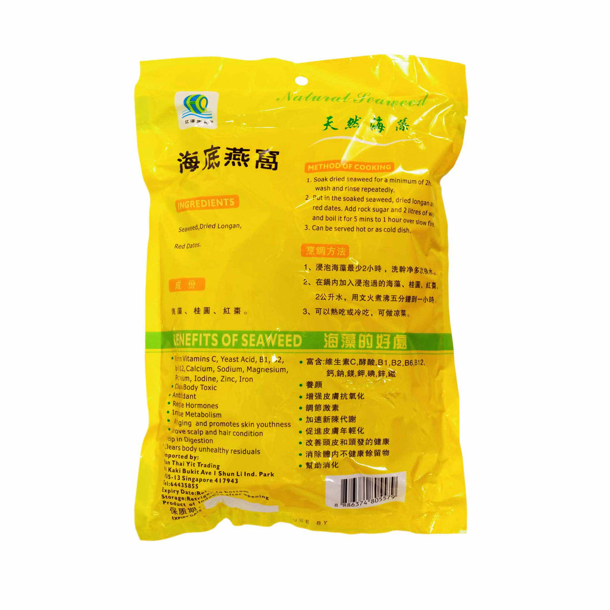 珊瑚草/海燕窝