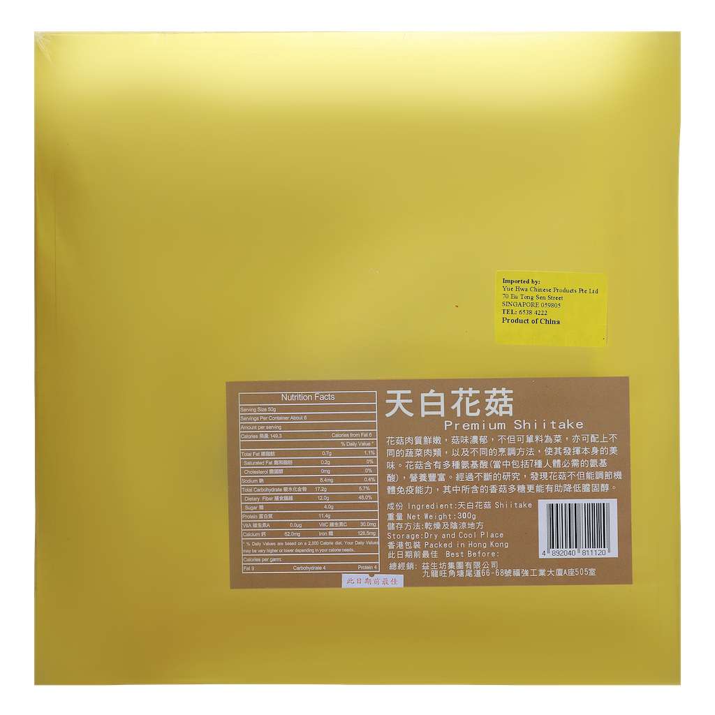 頂級天白花菇 300G