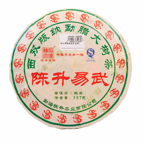 Chen Shen Hao Yi Wu Raw Pu Erh Tea