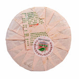 Chen Shen Hao Yi Wu Raw Pu Erh Tea