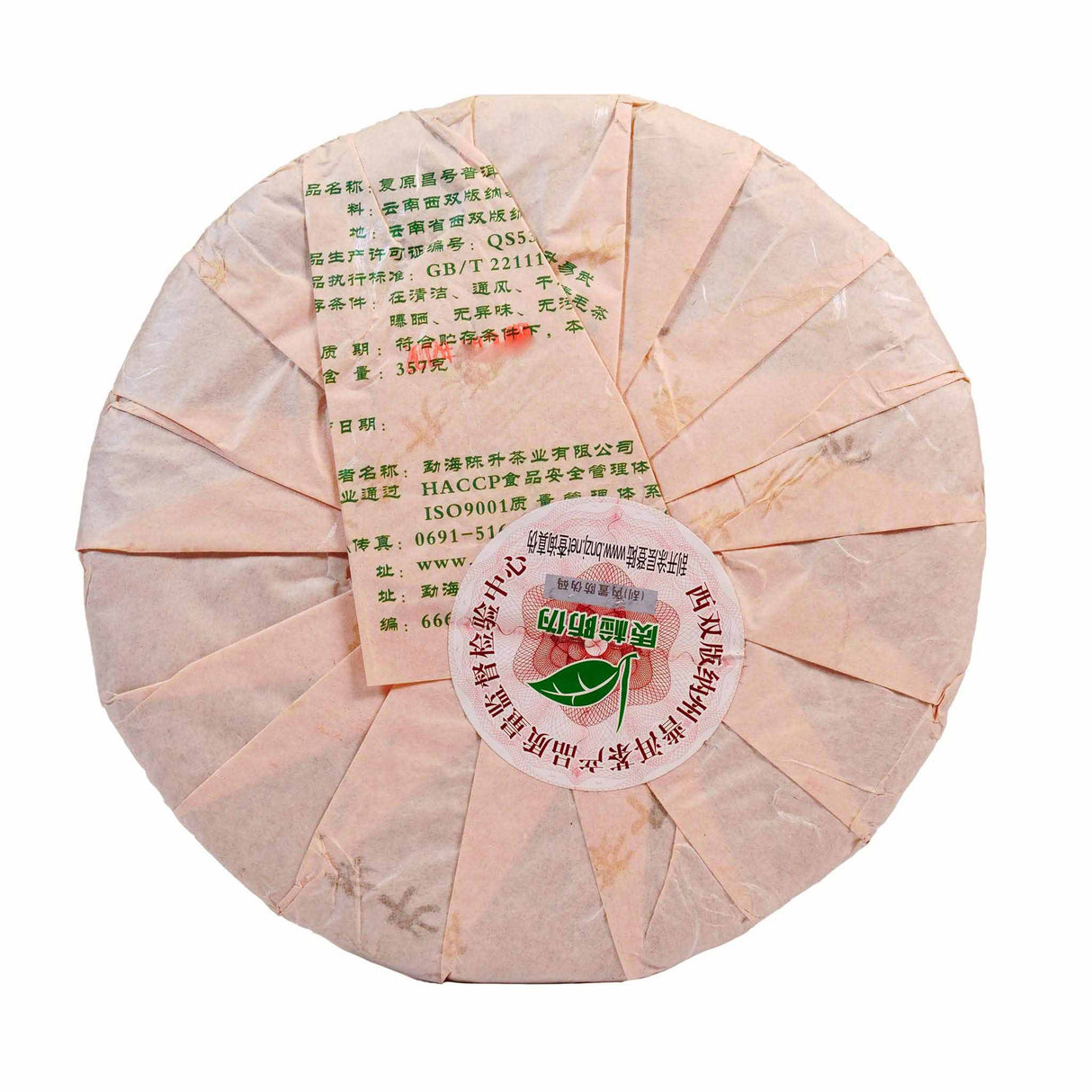 Chen Shen Hao Yi Wu Raw Pu Erh Tea
