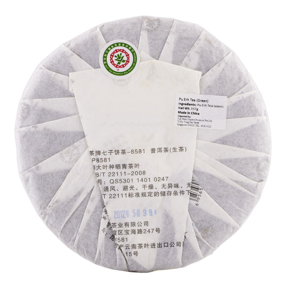 Zhong Cha Pai Raw Pu Erh Tea 8581
