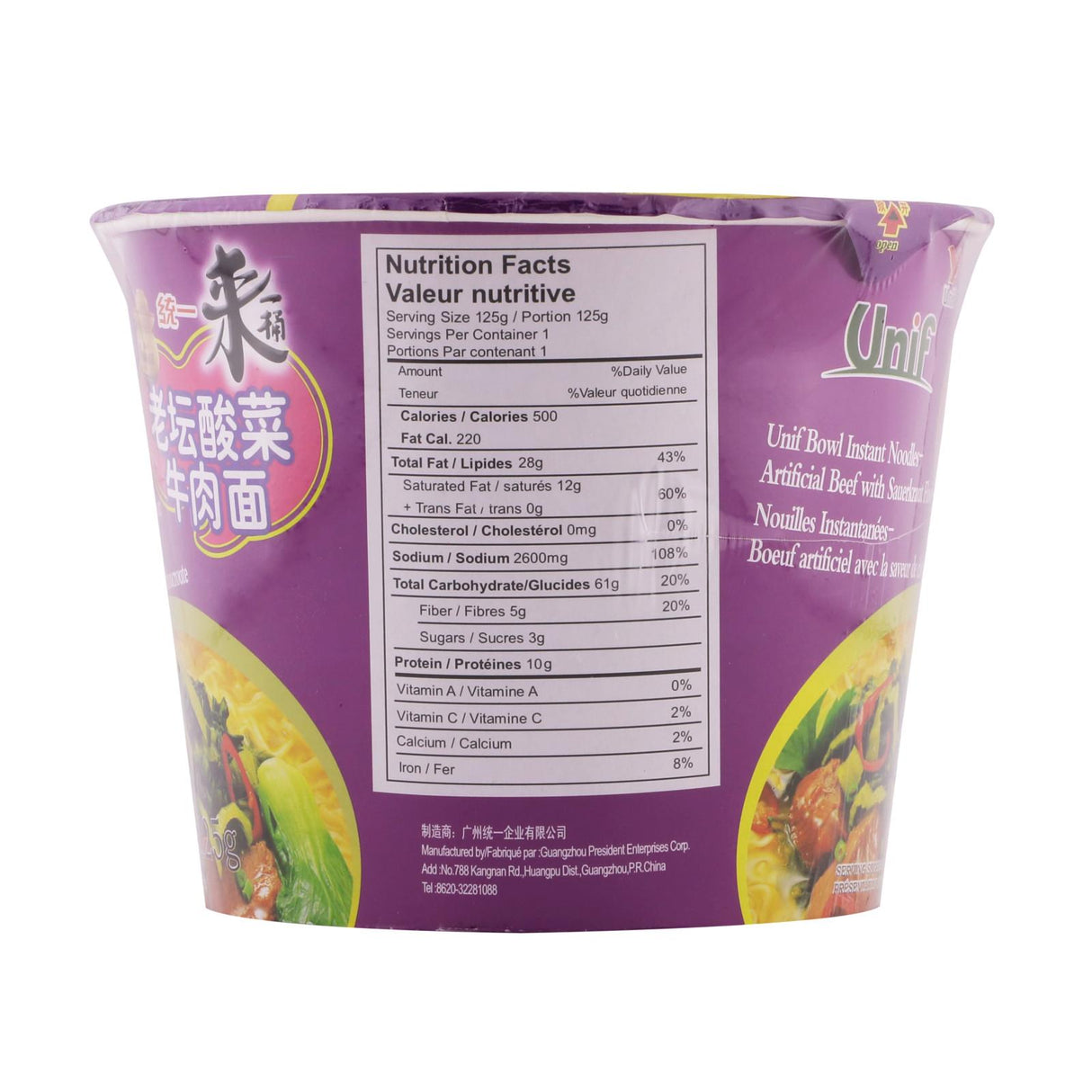 统一老坛酸菜牛肉面-桶装