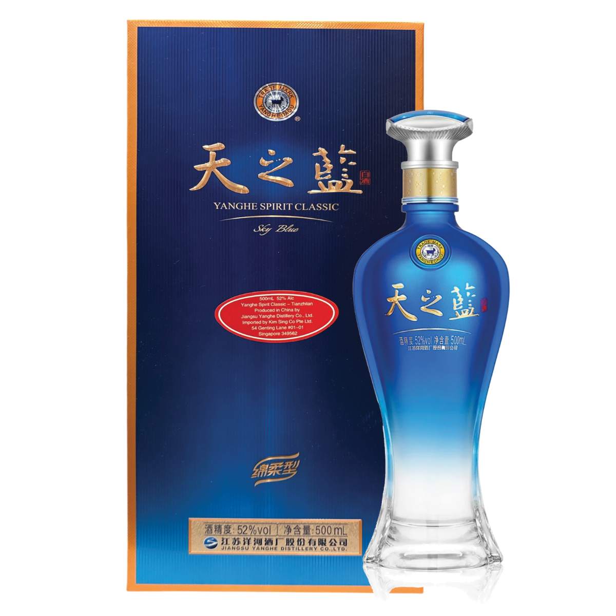 洋河天之蓝52度– Yue Hwa Chinese Products SG