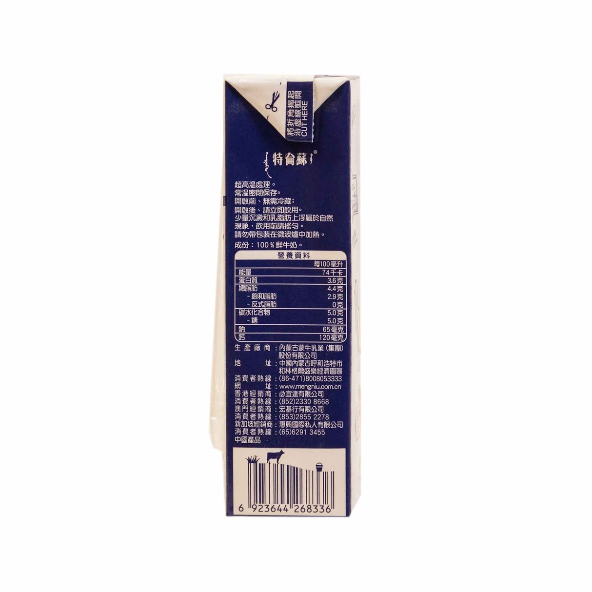 Deluxe Pure Milk