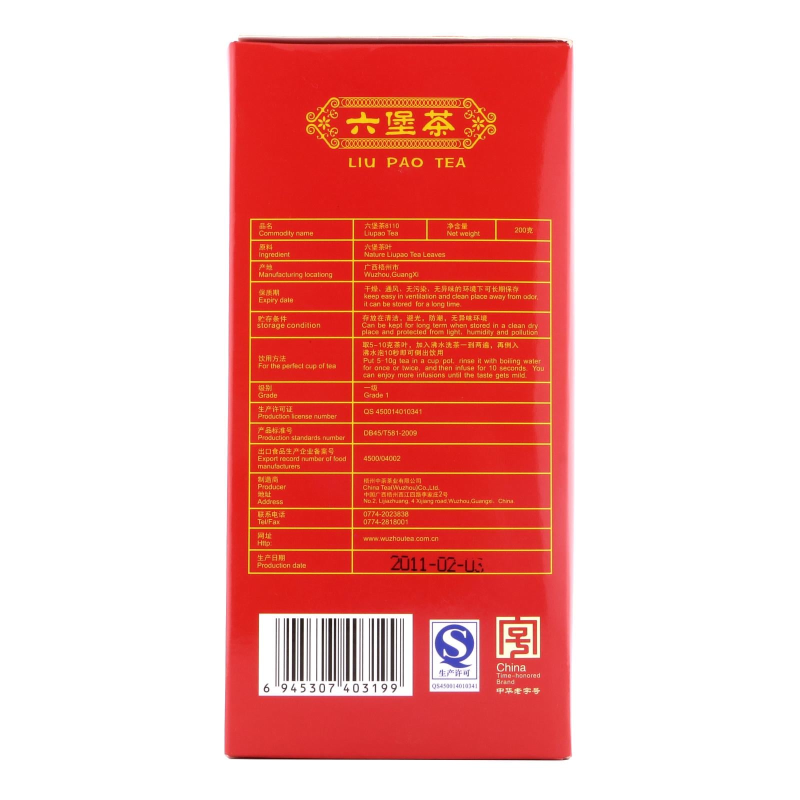 中茶牌六堡茶200 克– Yue Hwa Chinese Products SG