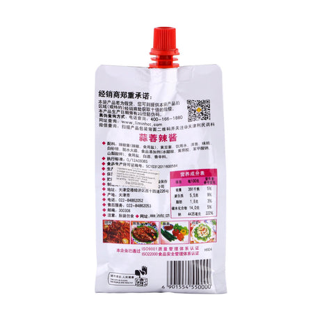 利民天津蒜蓉辣酱450G