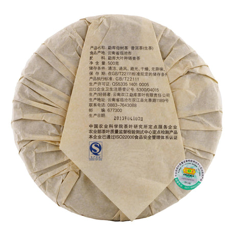 Meng Ku Rong Shi 2013 Ancient Tree Raw Pu Erh Tea