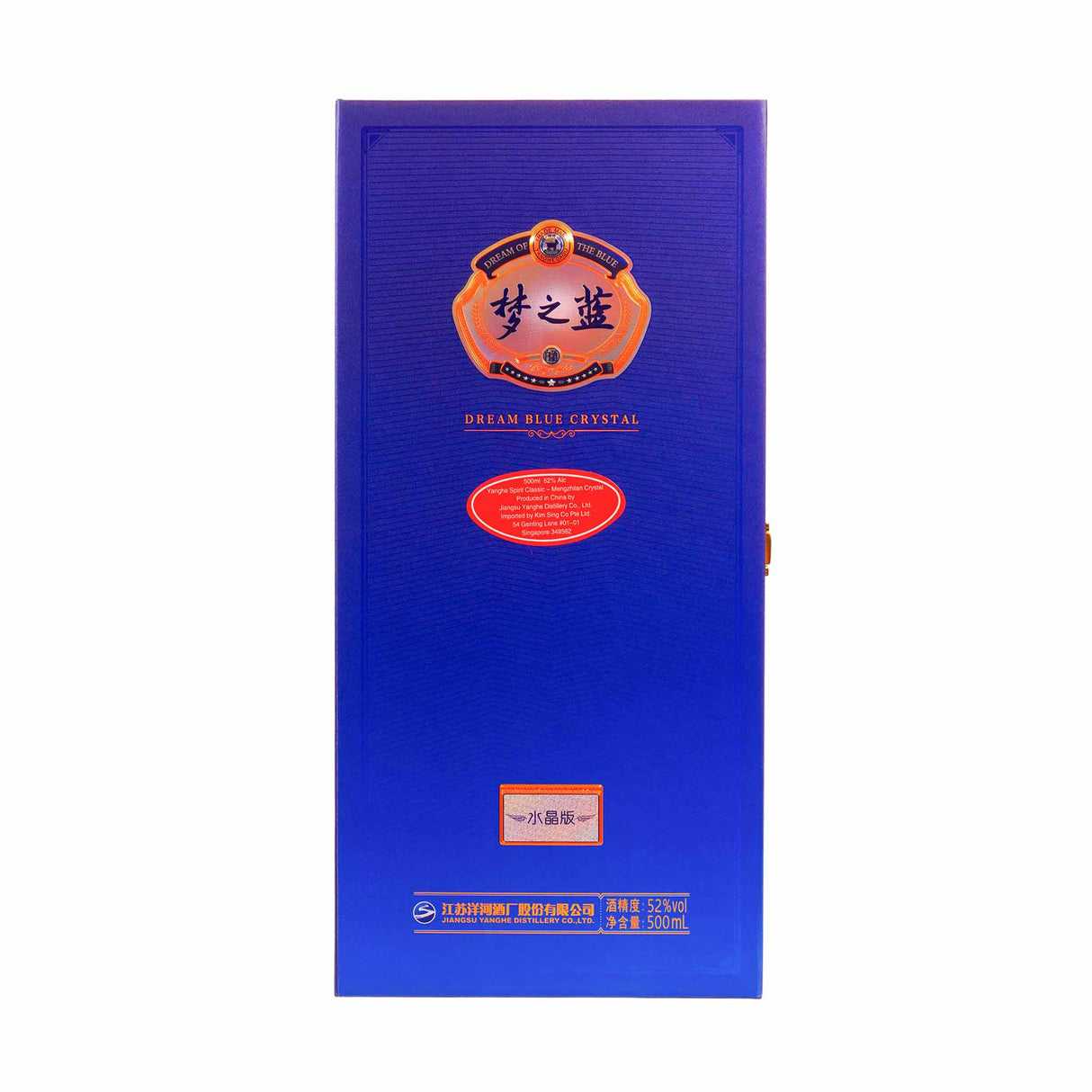 洋河梦之蓝 水晶版 (52度) 500ml