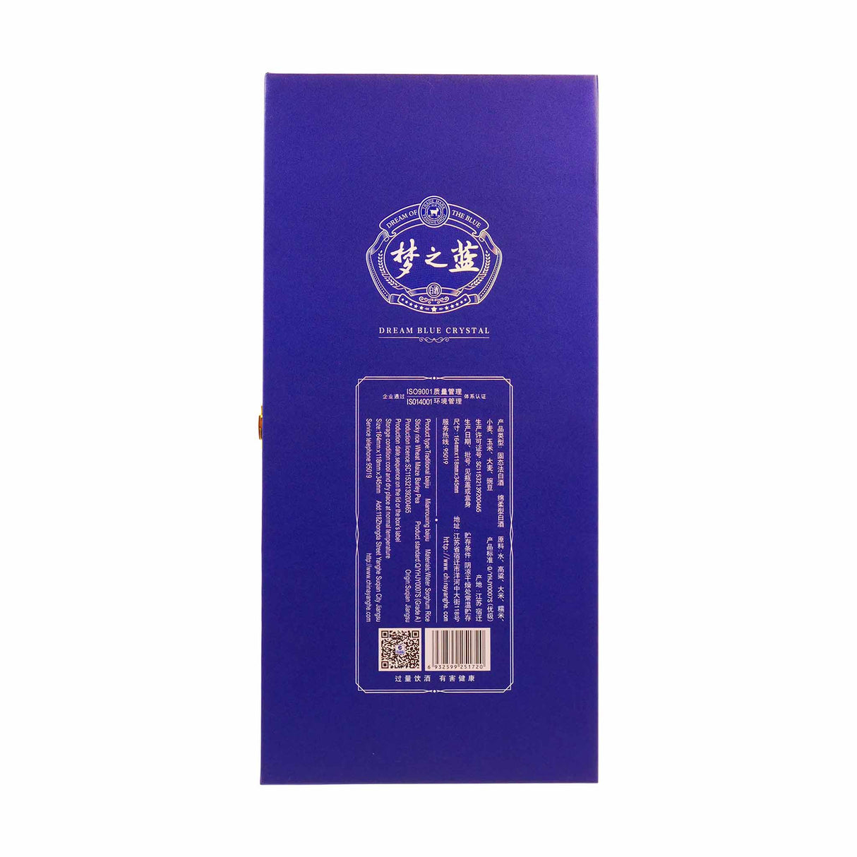 洋河梦之蓝 水晶版 (52度) 500ml