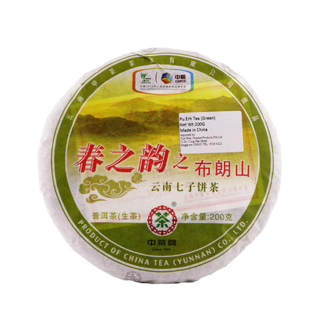 中茶牌布朗山普洱生茶青饼2010年