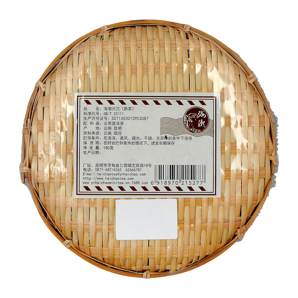 竹盘元沱(熟茶)