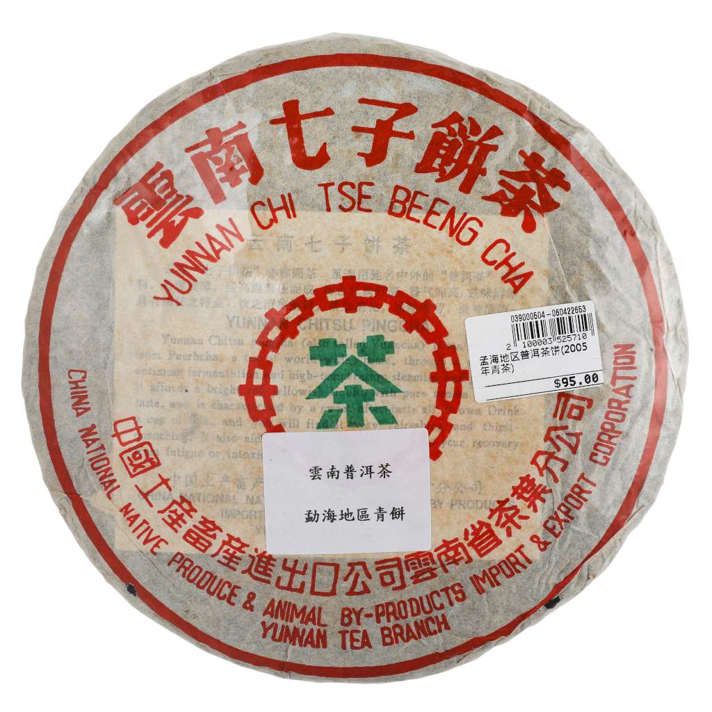 Meng Hai Raw Pu Erh Tea Year 2005