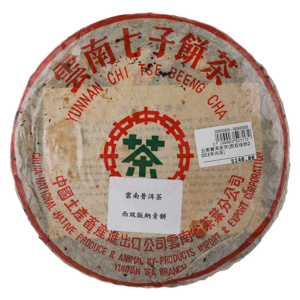Yunnan Raw Pu Erh Tea (Xi Shuang Ban Na Year 2003)