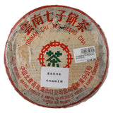 Yunnan Raw Pu Erh Tea (Xi Shuang Ban Na Year 2003)