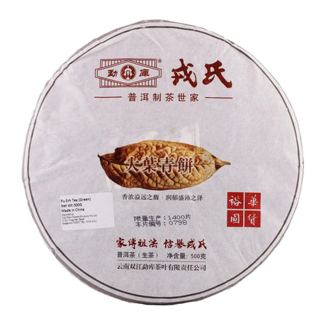 Meng Ku Rong Shi Year 2014 Da Ye Qing Bing Raw Pu Erh Tea