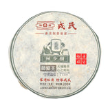 藤条王(2014年青茶)