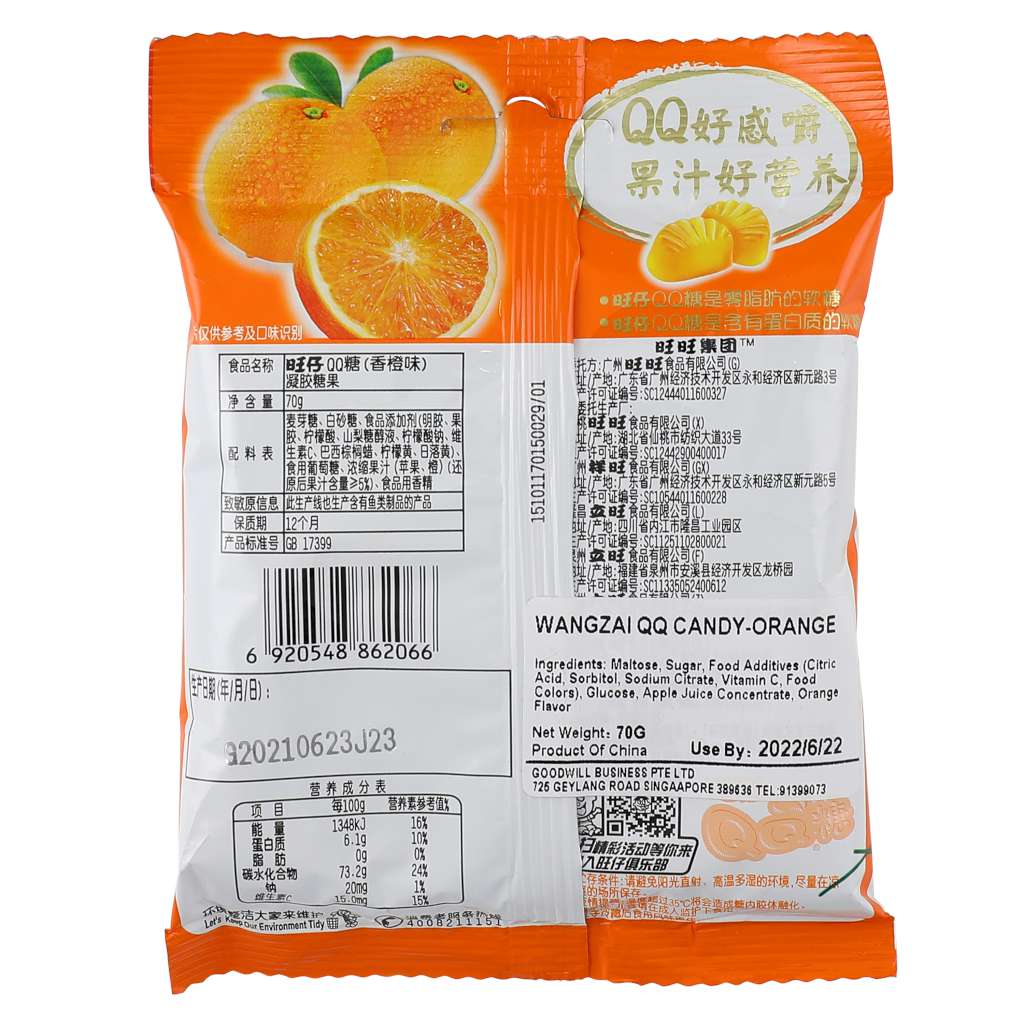 旺仔QQ糖（橙味）