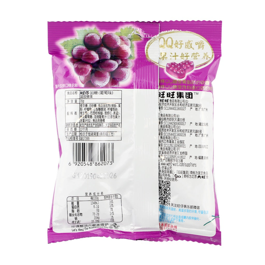 旺仔QQ糖（葡萄味）