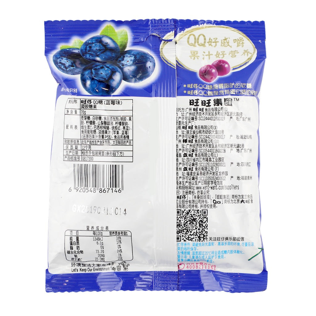 旺仔QQ糖（蓝莓味）