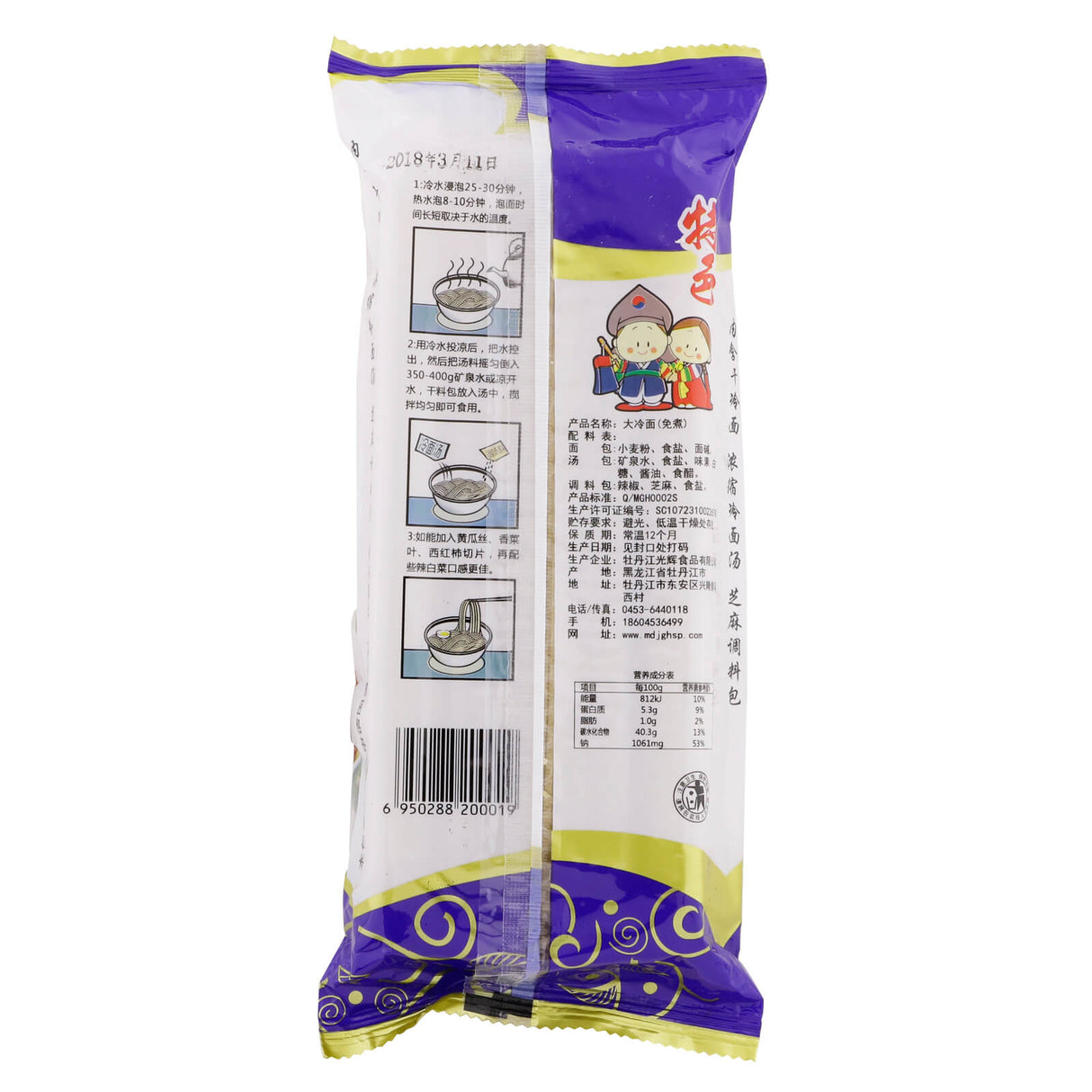 Xinhui Food Cold Noodle
