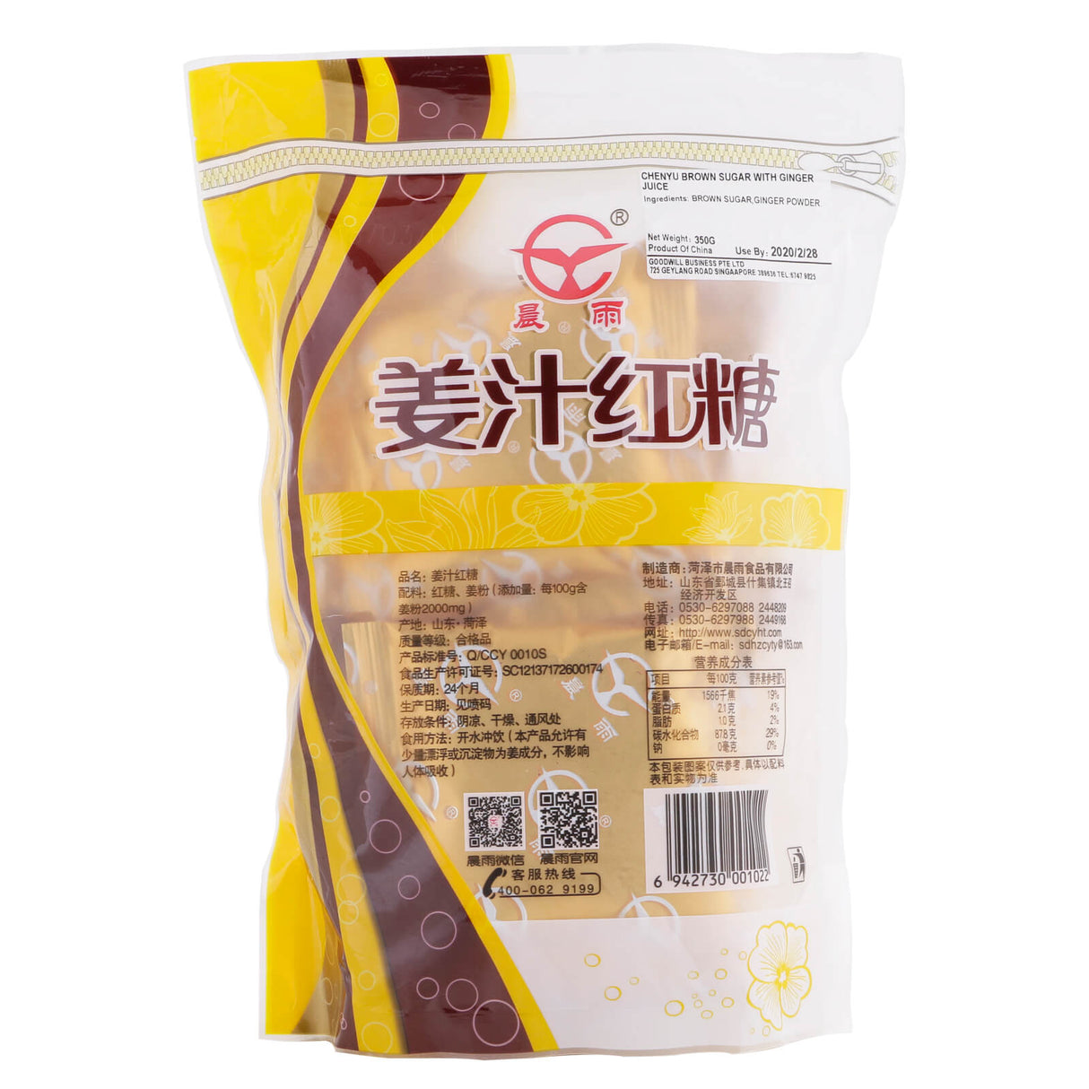 晨雨姜汁红糖