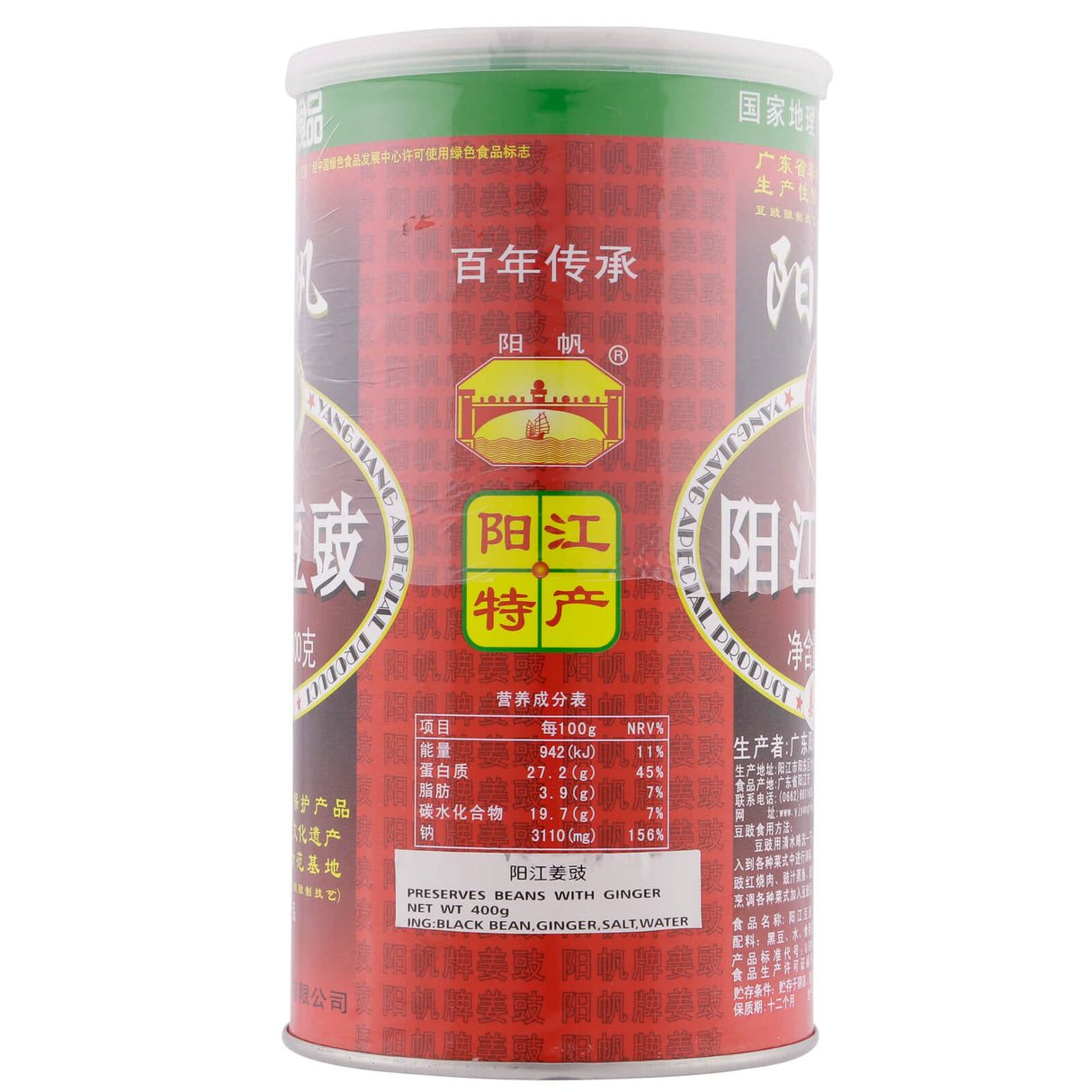 阳帆阳江豉