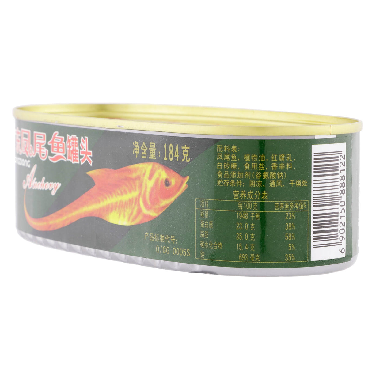 粤花牌广东凤尾鱼罐头