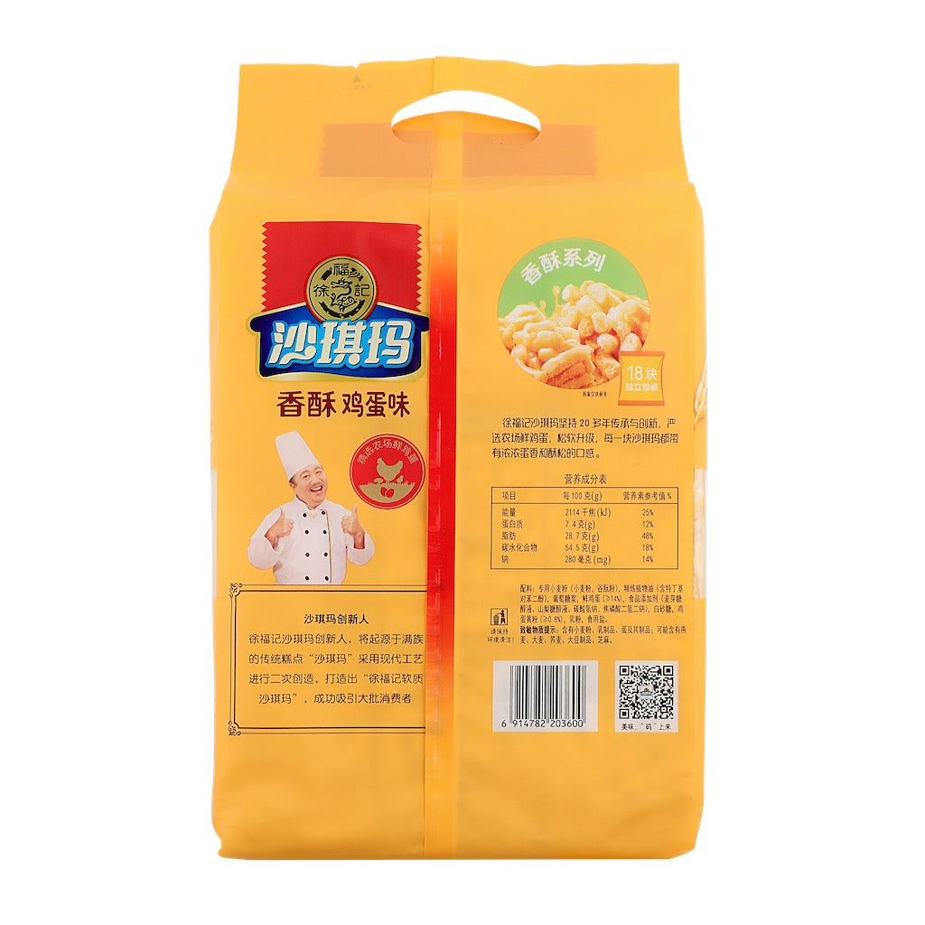 徐福记香酥沙琪玛