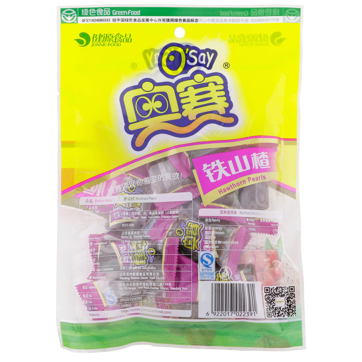 奥赛铁山楂