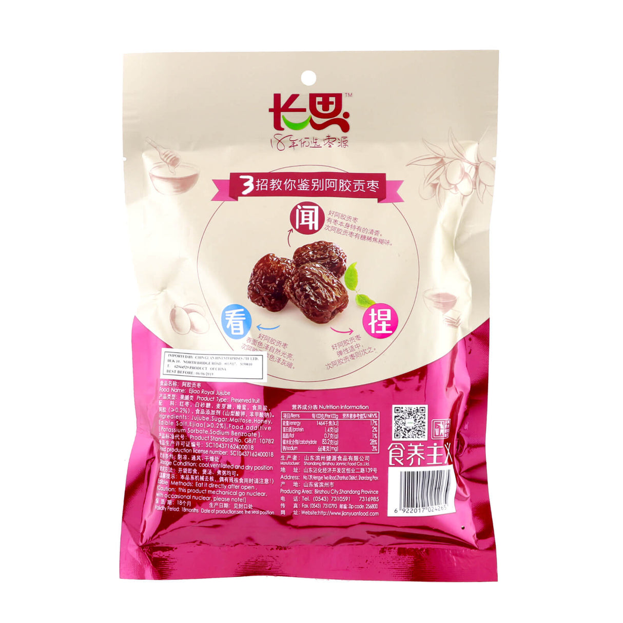 Royal Jujube