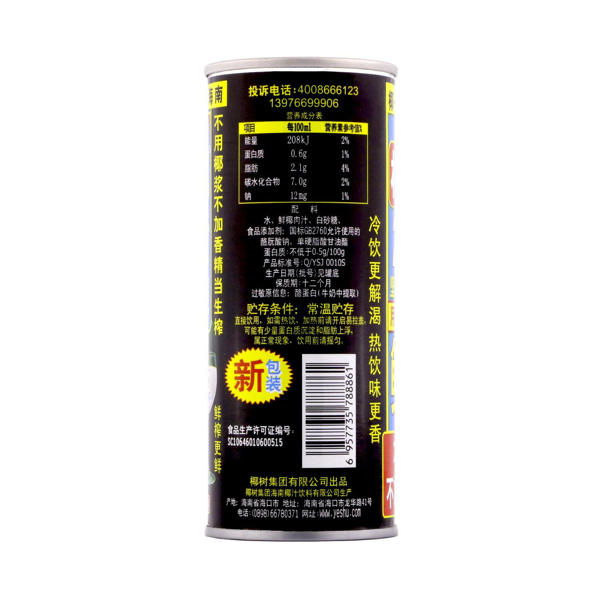 Coconut Drink - Can Drink