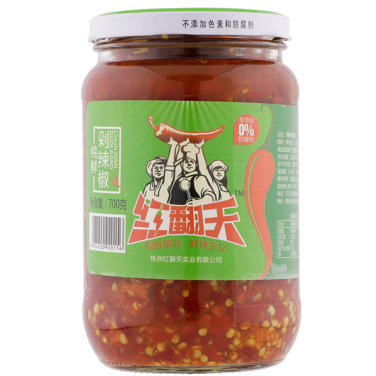 Pickle Chopped Red Chilli
