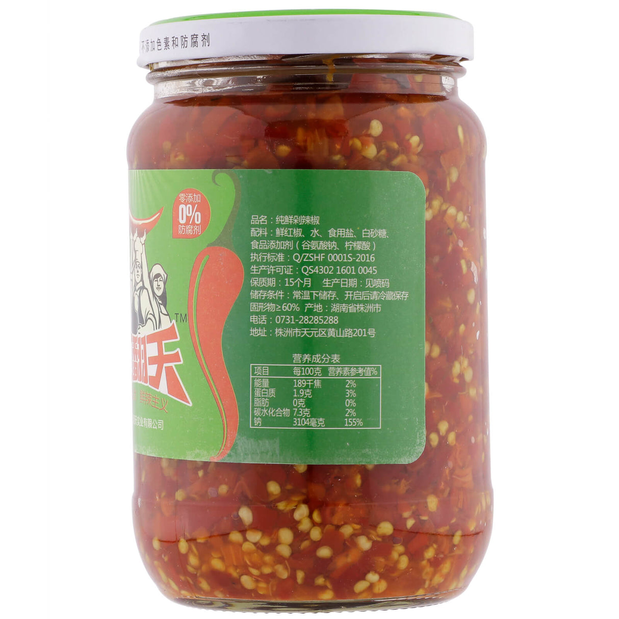 Pickle Chopped Red Chilli